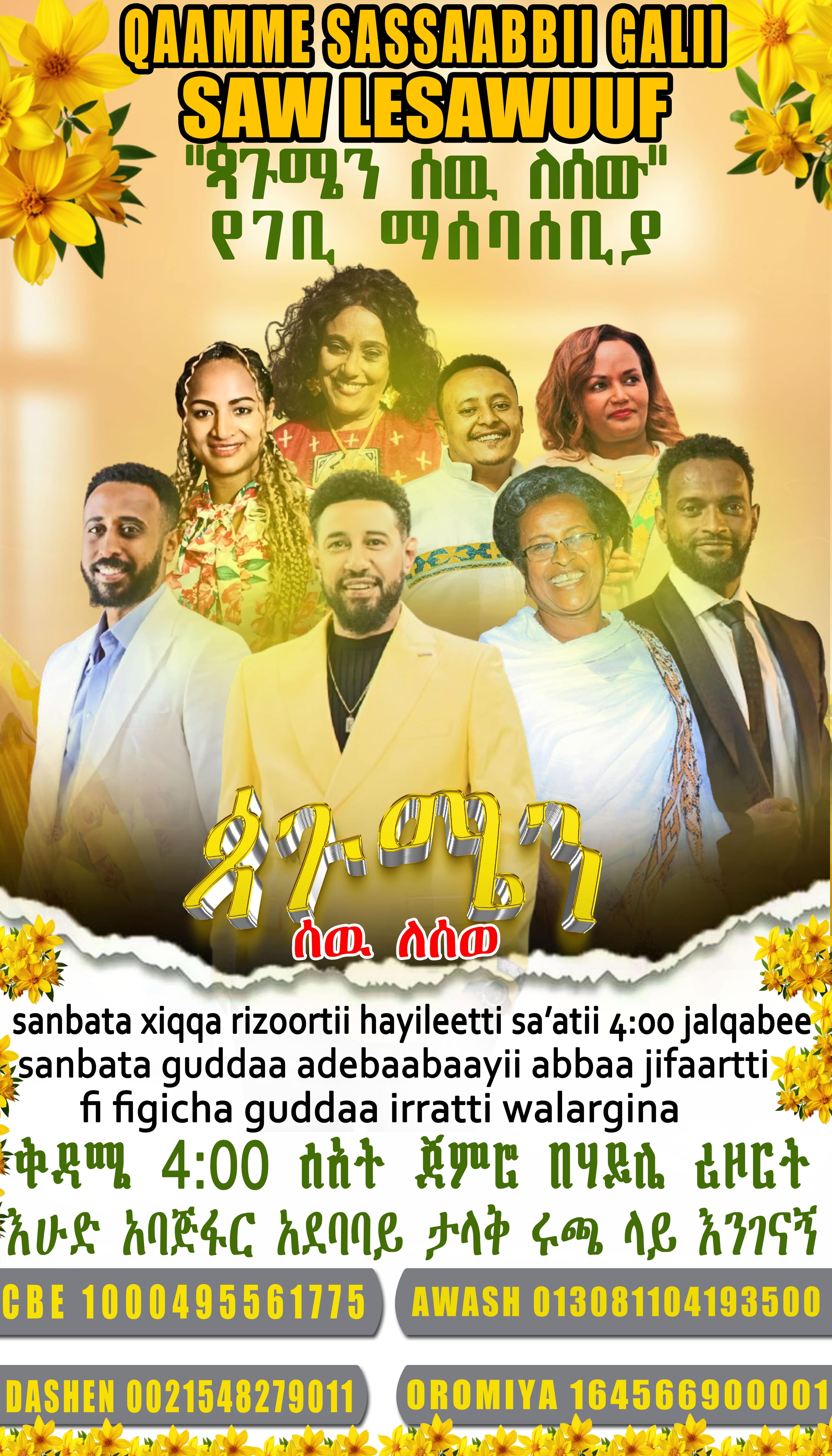 "Pagumen: Running for Sewlesew" Fundraising Program